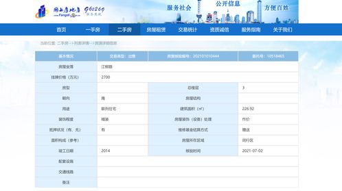 怎么查询房产产权人 怎么查询房产产权人