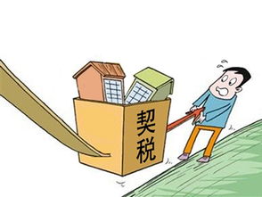 贵阳房产契税怎么退税 贵阳房产契税怎么退税