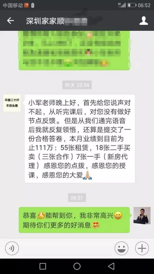 做房产经纪怎么赚钱