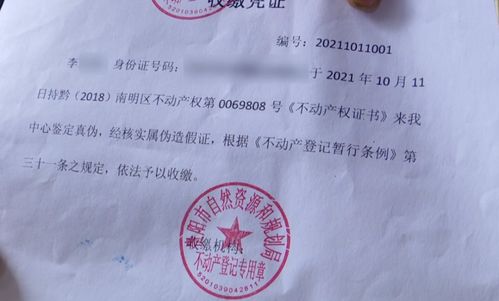 房产证怎么贷钱