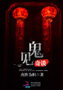 见鬼鲜花店txt微盘
