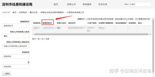 备案房产怎么查询系统