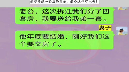 怎么把房产赠给老婆