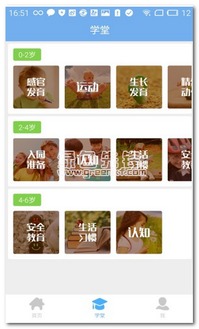 少儿游戏有哪些免费软件