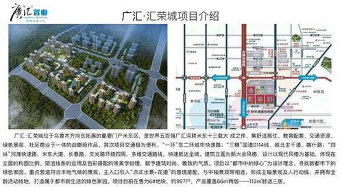 新疆怎么查名下房产 新疆怎么查名下房产