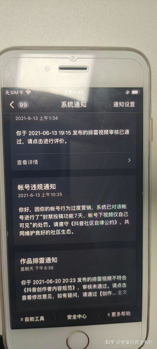 抖音房产违规怎么申诉