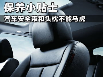 拆朗逸汽车安全带多少钱
