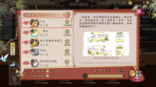 游戏捐款游戏有哪些