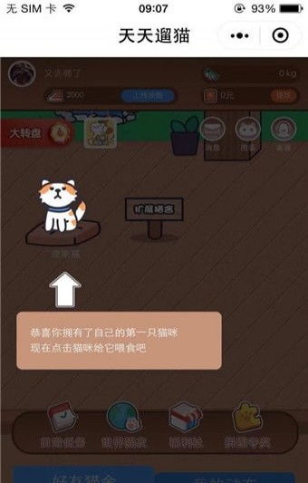赚钱的微信游戏有哪些 赚钱的微信游戏有哪些