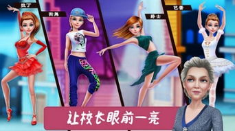 陪练舞蹈游戏有哪些游戏