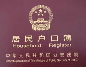 没房产怎么迁移男方户口