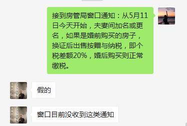 转赠房产卖怎么上税