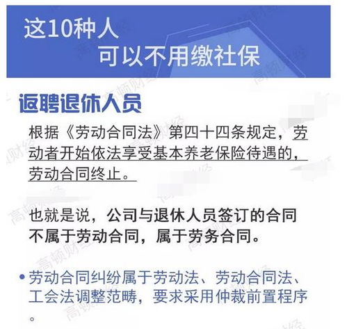 房产赠与方怎么交社保