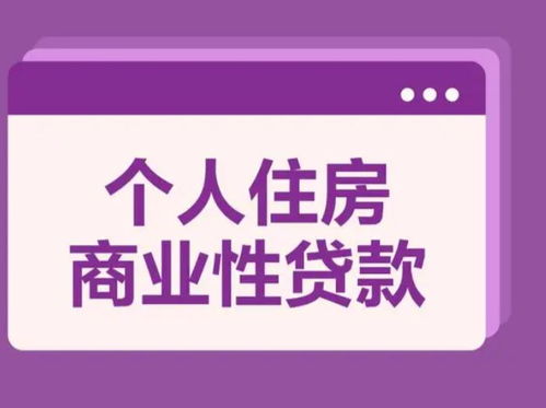 用房产贷款怎么贷