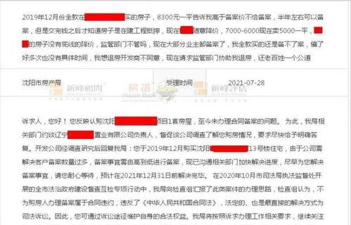 永州房产备案价怎么查询