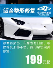 东莞汽车喷漆价格多少 东莞汽车喷漆价格多少
