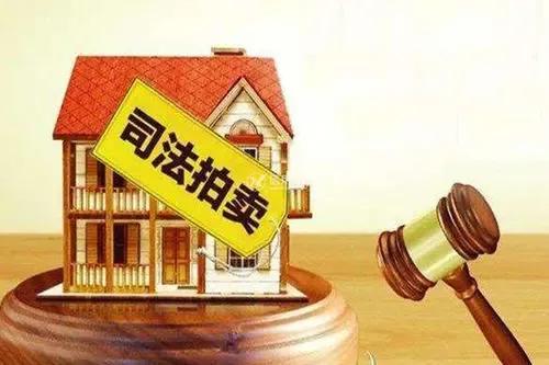 离婚房产怎么竞拍 离婚房产怎么竞拍