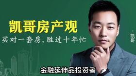 重庆房产怎么选择房源呢