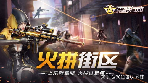 我玩的吃鸡类游戏有哪些