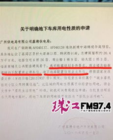 保全房产怎么定价的