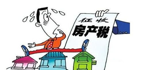 房价房产税怎么交