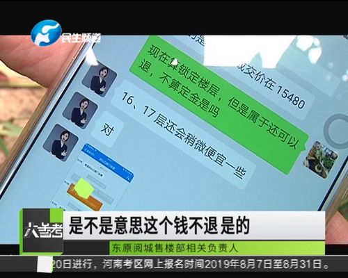 怎么更换房产顾问