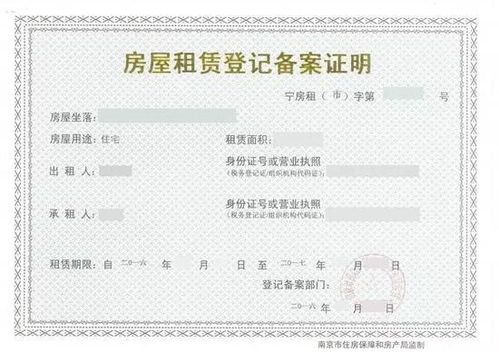 柘城怎么查房产备案