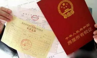 怎么证明房产是自建