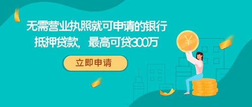 做房产抵押怎么贷