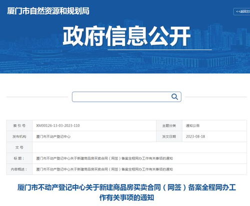 房产认证怎么签名的 房产认证怎么签名的