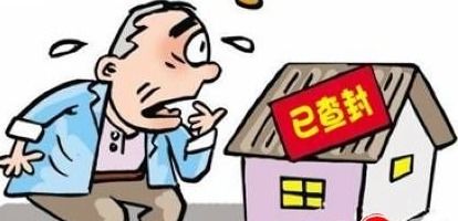 财产保全房产怎么封 财产保全房产怎么封