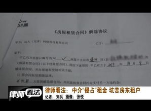 房产达人交房怎么交钱
