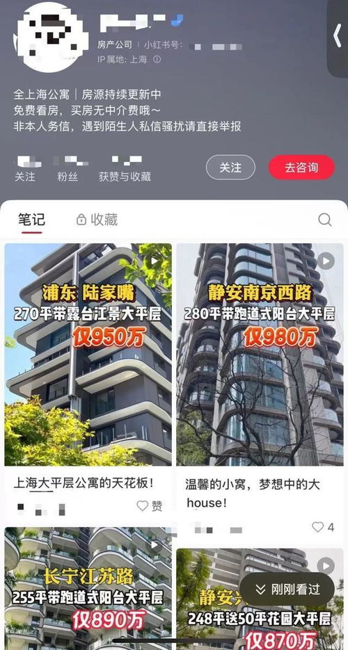 视频号房产怎么发