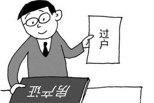 亲戚怎么继承房产过户 亲戚怎么继承房产过户