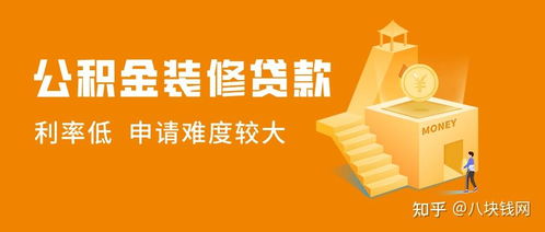 房产装修贷款怎么贷款的