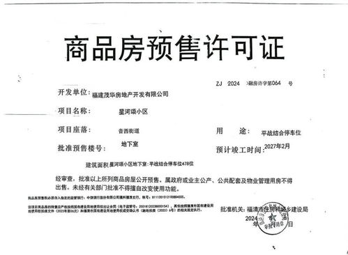 房产网站怎么认证