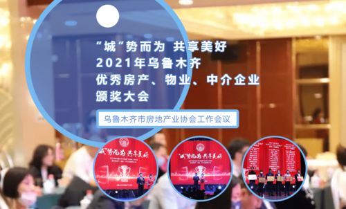 房产中介怎么获奖