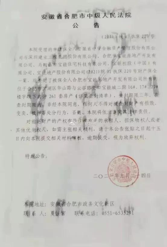 冻结房产过户申请怎么写