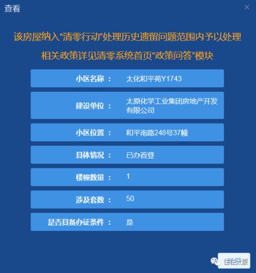 怎么查看房产进度查询 怎么查看房产进度查询