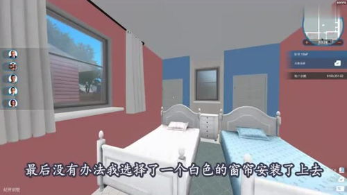房产达人怎么设置房间