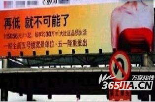 房产广告恶俗怎么举报的