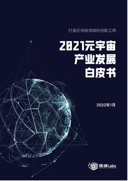 元宇宙房产怎么开发 元宇宙房产怎么开发