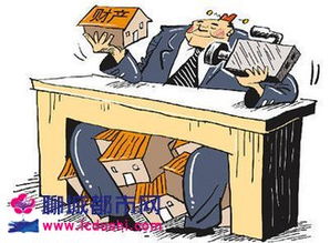 走私房产怎么处理