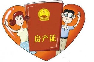 房产不是财产怎么办理