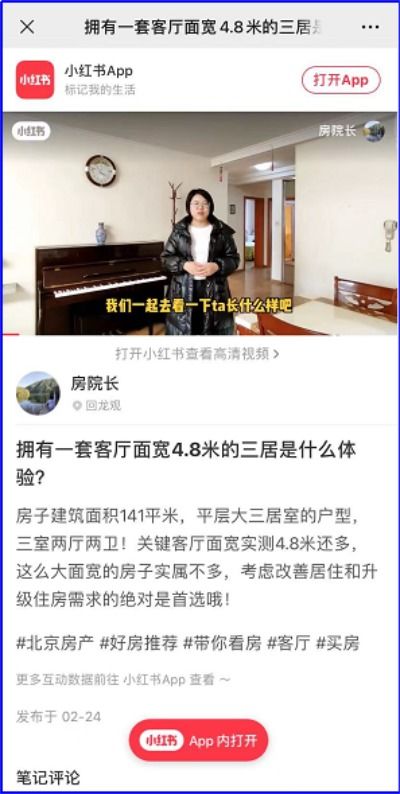 房产怎么拍视频反差