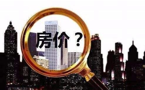 怎么知道房产是不是真的 怎么知道房产是不是真的