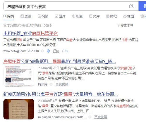 房产中介怎么分期