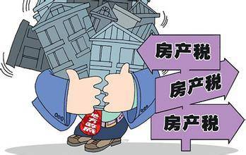 房产税怎么不收