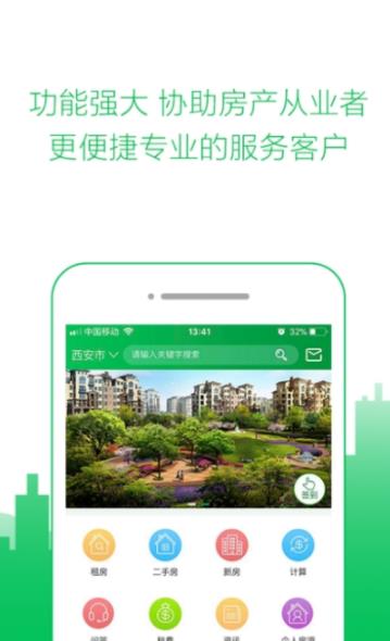 房产客户私聊怎么处理的