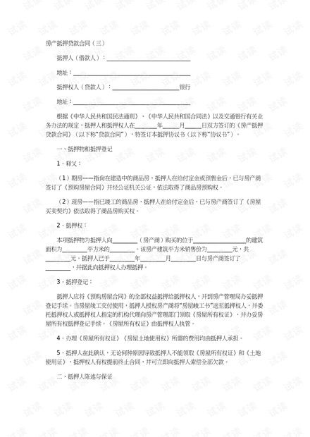 房产合同怎么获得密钥